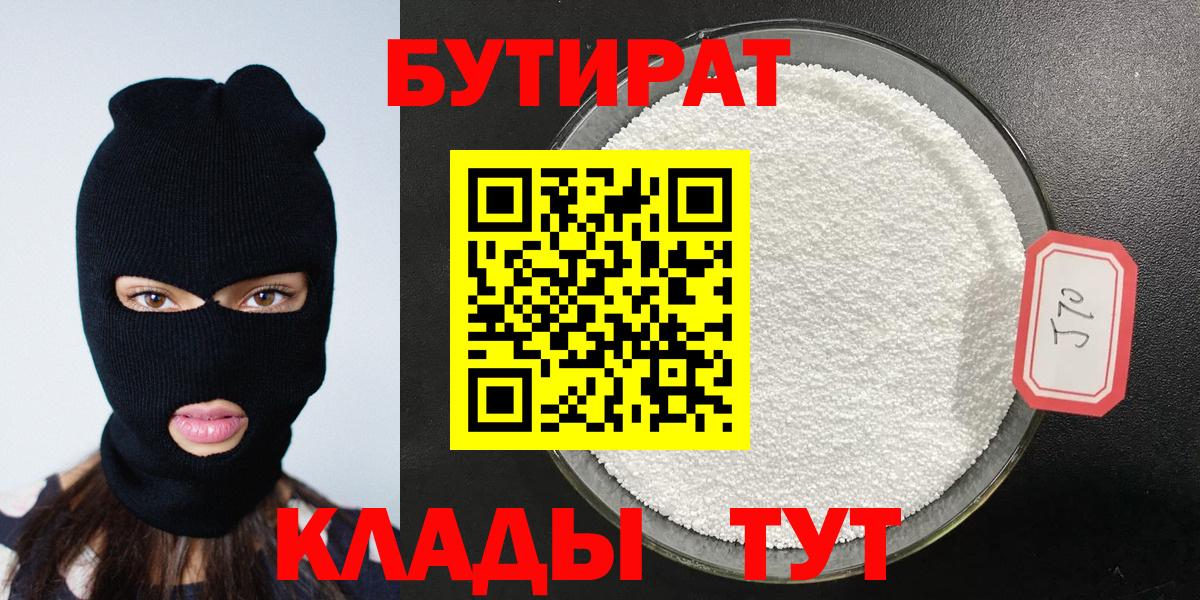 БУТИРАТ жидкий экстази Среднеуральск
