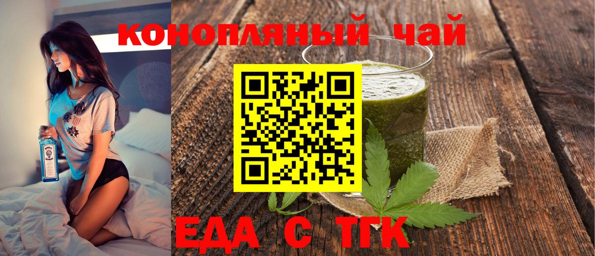 Среднеуральск  Cannafood конопля  Вход с VPN 