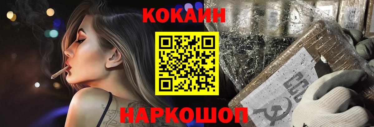 Кокаин Fish Scale  COCAIN Columbia  Среднеуральск  Вход с VPN 