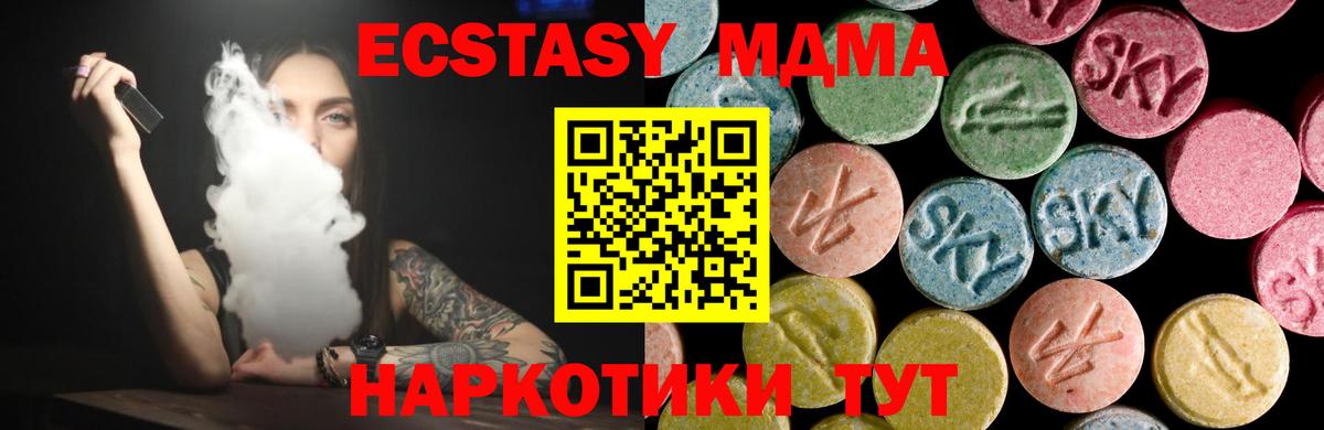 ЭКСТАЗИ 99%  Ecstasy Philipp Plein  Вход с VPN  hydra вход  Среднеуральск 