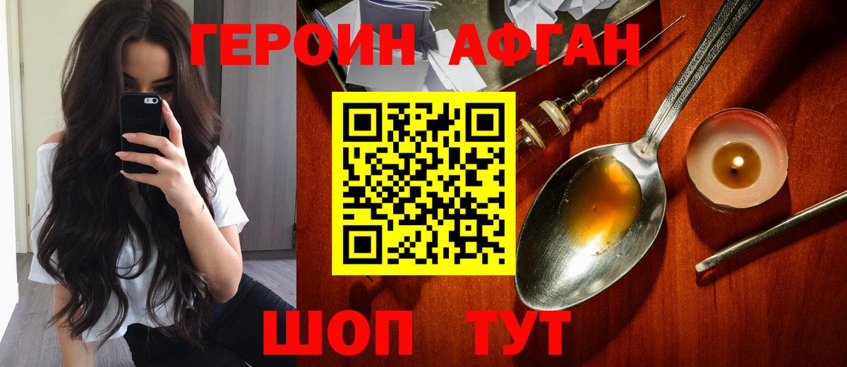Среднеуральск  ГЕРОИН хмурый  ГЕРОИН  Вход с VPN 