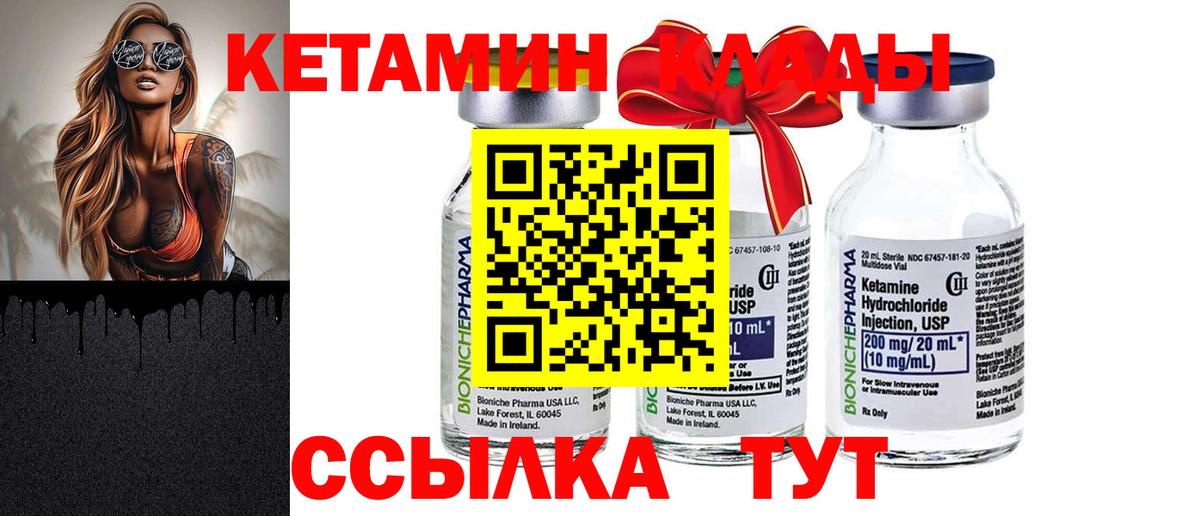 КЕТАМИН ketamine Среднеуральск