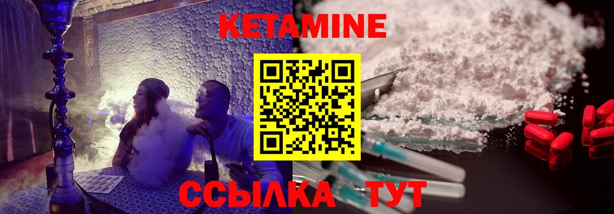 Кетамин ketamine  Вход с VPN  Среднеуральск  КЕТАМИН ketamine 