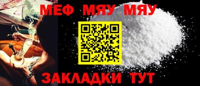 мефедрон VHQ Нальчик