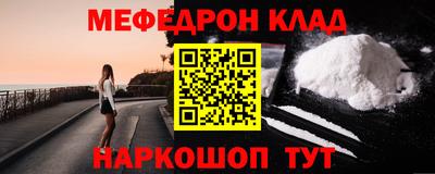 мефедрон VHQ Нальчик