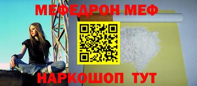 мефедрон VHQ Нальчик