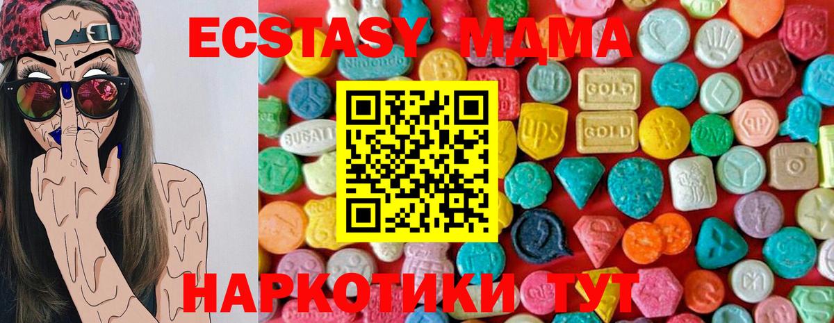 МДМА  Вход с VPN  МДМА Molly  Среднеуральск  МДМА молли 