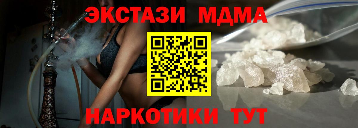 MDMA молли Среднеуральск