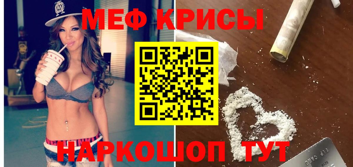 Мефедрон Среднеуральск