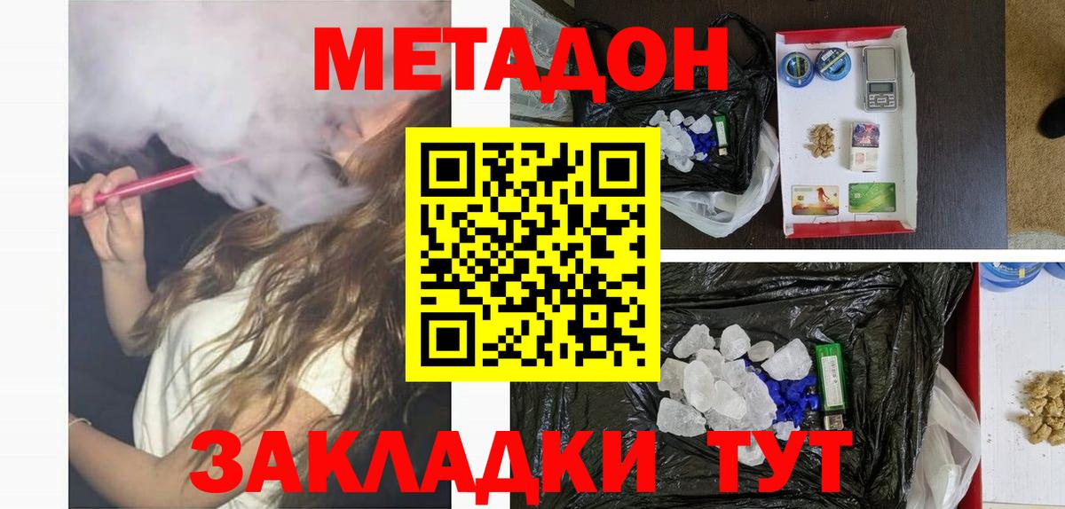 мега ссылки  Вход с VPN  даркнет какой сайт  Среднеуральск  МЕТАДОН кристалл  МЕТАДОН VHQ 