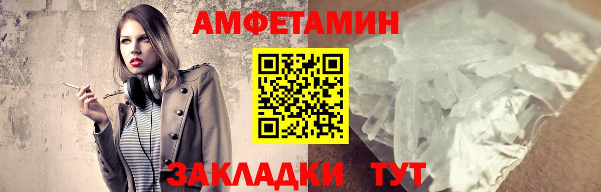 МЕТАМФЕТАМИН пудра Среднеуральск