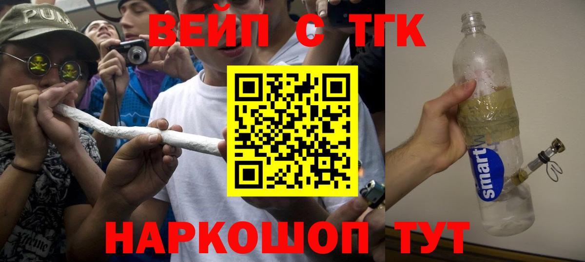 ТГК концентрат  Вход с VPN  Дистиллят ТГК концентрат  Среднеуральск 