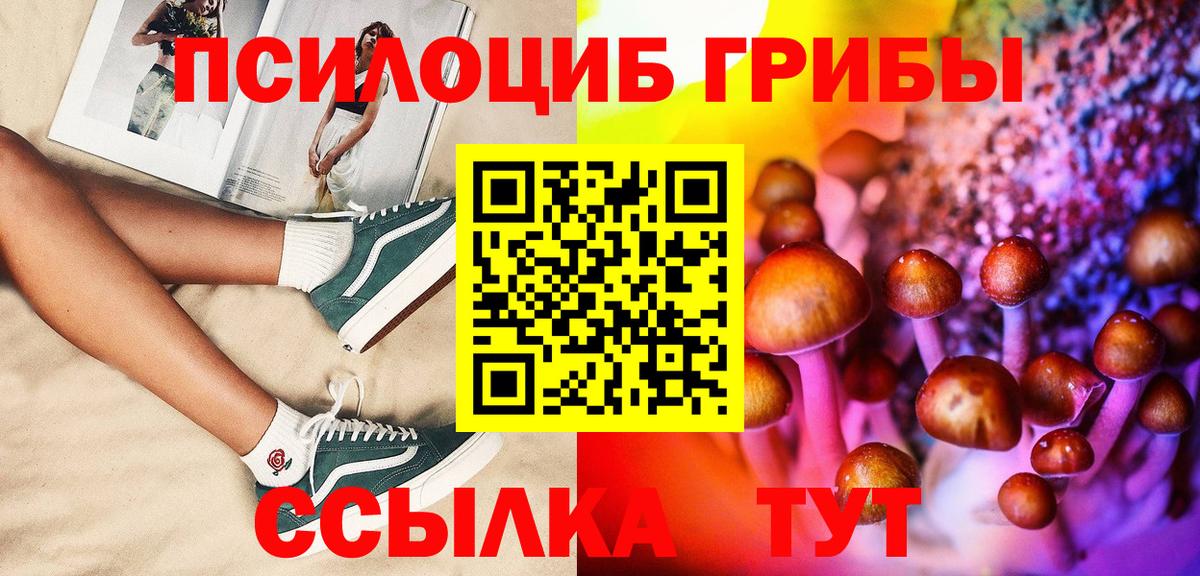 Галлюциногенные грибы мицелий Среднеуральск